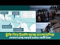 ঝুঁকি নিয়ে ইতালি যাচ্ছে বাংলাদেশিরা | লেনদেন হচ্ছে আড়াই হাজার কোটি টাকা