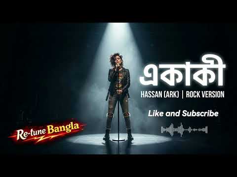 Ekaki - একাকী | Hassan (Ark) | Female Rock Fusion | Re-tune Bangla