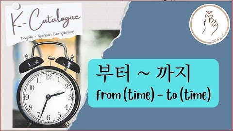 KIIP LEVEL 1:  Unit 6 부터~까지 (from - to)  Time Duration