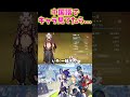 【原神】中国語で原神のキャラ画面見てたら、予想外のキャラが出てきたｗ #ねるめろ切り抜き #原神 #ねるめろ