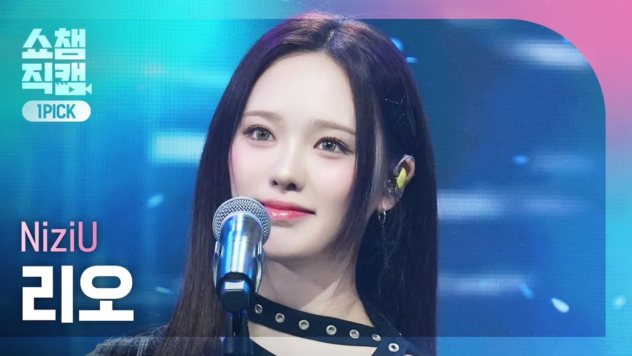 [쇼챔원픽캠 4K] NiziU RIO(니쥬 리오) - 만약이란 건 없어(What if) | Show Champion | EP.550 | 250409