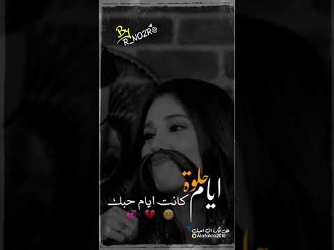 حالات واتساب ايام حلوة اشتركوو بقناتي حبايبي