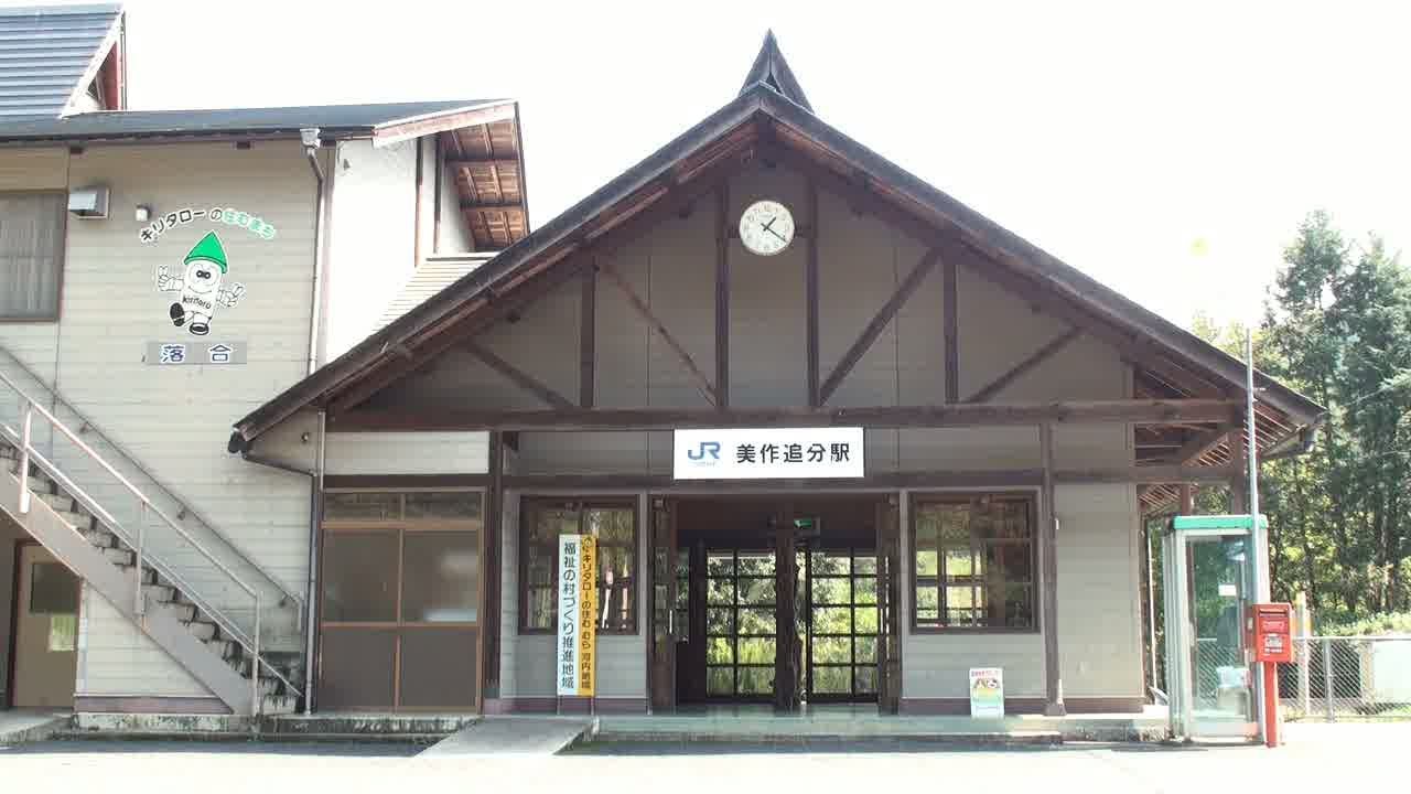 JR美作追分駅 (16Oct2011) Mimasaka Oiwake station. YouTube