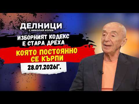 Проф. Захари Захариев: Илияна Йотова е с най-големи шансове за президент