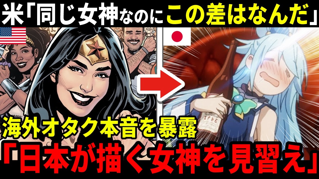 【海外の反応】日本の女神像が絶賛されている理由…アメリカの女神に対する問題点とは