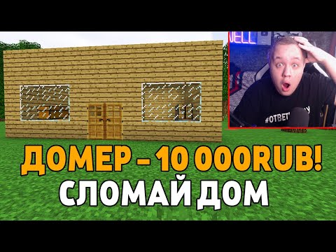  ВАЖНЫЙ Стрим МАЙНКРАФТ на REALLYWORLD! -  ВАЖНЫЙ Стрим МАЙНКРАФТ на REALLYWORLD!