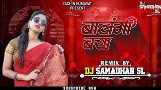 Balangi Baya Rambha Male Pajide daru na khambha| New_khandeshi_song @DipSagarProduction