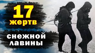 видео: Трагическая гибель семнадцати туристов под лавиной на пике Бабха. 1985. Трагедия в Иркутской области картинка: Трагическая гибель семнадцати туристов под лавиной на пике Бабха. 1985. Трагедия в Иркутской области