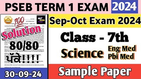 Class 7th Science Paper September 2024 | class 7th science Paper 30 september 2024 fully solved pseb