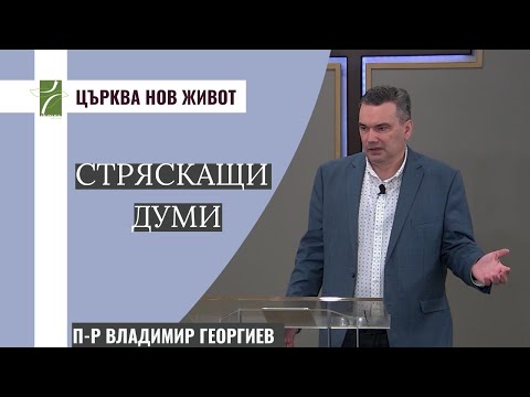 Видео: Защо съвършеният е врагът на доброто?