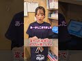 【痛客プレイ？】変わったお会計で困惑するバイト　　　#shorts #焼肉屋 #あるある #飲食店あるある #焼肉