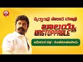 Nandamuri Balakrishna participates in 'Swarnandhra Sakara Yatra' in Santhanuthalapadu- Live