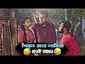       shimul special  bachelor point  bangla funny 2022 