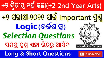 Logic Selection Questions | Logic Questions for chse odisha exam-2021 | +2 Logic selection questions