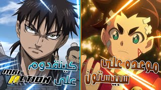 موعد بي باتل برست تيربو على سبيستون + كينقدوم على قناة MBC ACTION 😱🔥!! screenshot 2