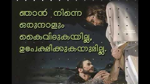 ആത്മ പ്രീയ തവ സ്നേഹമതോർത്തു ഞാൻ പാടിടുമേ തിരു നാമം athma preeya thava snehamathorthu njaan....