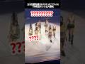 立ち位置を盛大にミスったツウィにオンニ達大爆笑 #kpop #twice