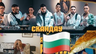 СКАНДАУ FT. АТАНАС КОЛЕВ - АРАБИЯ - REACTION