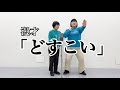 THE W 2021年 決勝ネタ「どすこい」