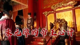 《百家讲坛》 20230905 国史通鉴·明清时代（上部） 4 治隆唐宋|CCTV百家讲坛官方频道