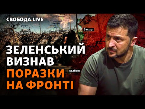 Видео: Контрнаступ не приніс проривів. На Заході пророкують перемогу Путіну | Свобода Live