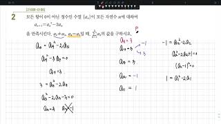 2022 EBS CSAT Special Lecture Mathematics I, Chapter 6: Sum of Sequences and Mathematical Inducti...