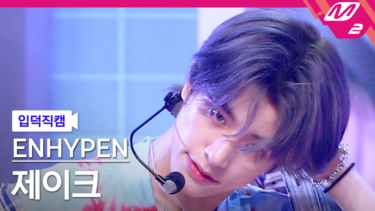 [입덕직캠] 엔하이픈 제이크 직캠 4K 'ParadoXXX Invasion' (ENHYPEN JAKE FanCam) | @MCOUNTDOWN_2022.7.21