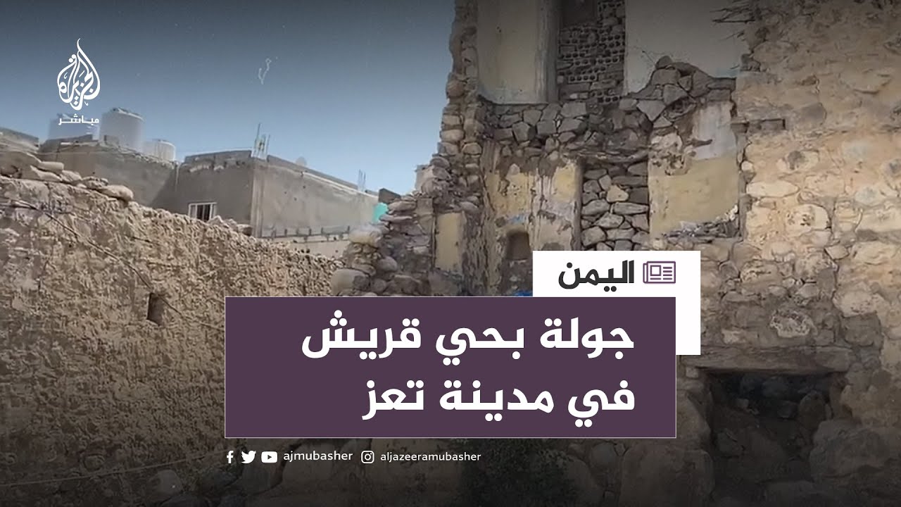 جولة ترصد الضرر الذي خلفته الحرب بحي 