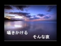 甘い誘惑 日本クラウン 渚れもん