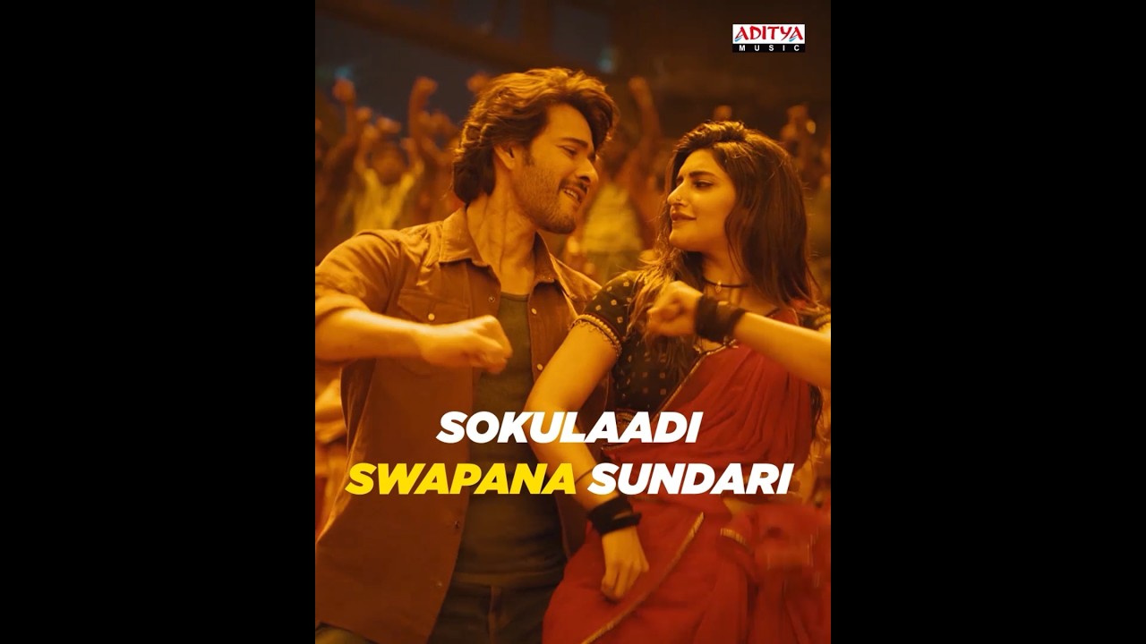 Mahesh Babu 😎 & Sreeleela 🔥 | Kurchi Madathapetti's Most Viral Dance Moment 💃🕺 #Shorts #GunturKaaram