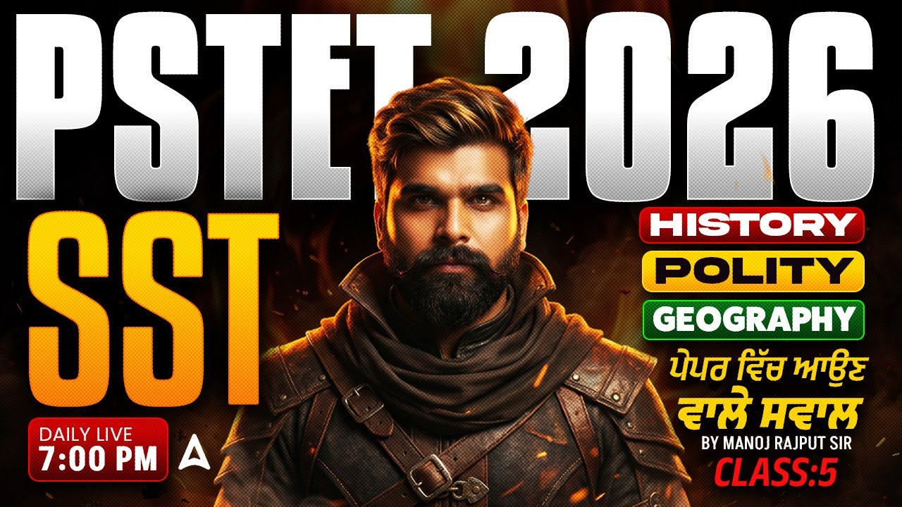 PSTET SST Preparation 2026 | PSTET SST Important Questions | Social Studies By Manoj Rajput Sir #5
