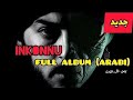 Inkonnu Arabi Album 2021 Audio