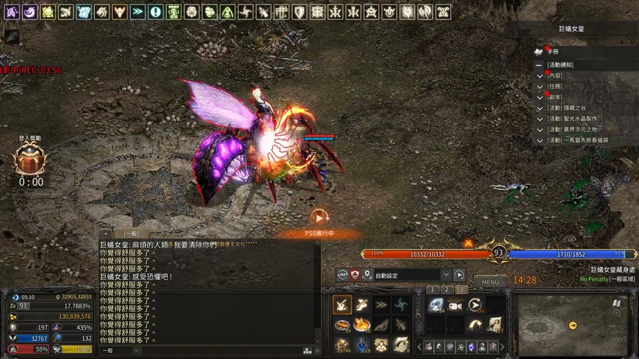 3月4日月服~ 螞蟻王~ 戰士~聖騎士~94以下合作打下螞蟻王