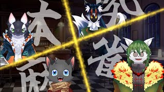 ケモノ系Vtuberガチ対決！本気の四人半荘戦