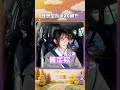 #張立東 擇偶鎖定20幾歲？#王彩樺 力挺：年齡不是距離！ #雙星家遊團 #letusgo2gether #shorts