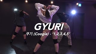 안산댄스학원ㅣ힐댄스ㅣGyuri Choreographyㅣ쿠기(Coogie) - 1,2,3,4,5ㅣ샷다댄스아카데미