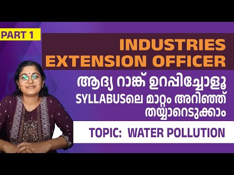 Industries Extension officer