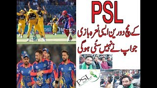 Peshawar Zalmi vs Karachi Kings || Rwalpindi  || HBL PSL 2020 (Ahsan Zia Bhatti)