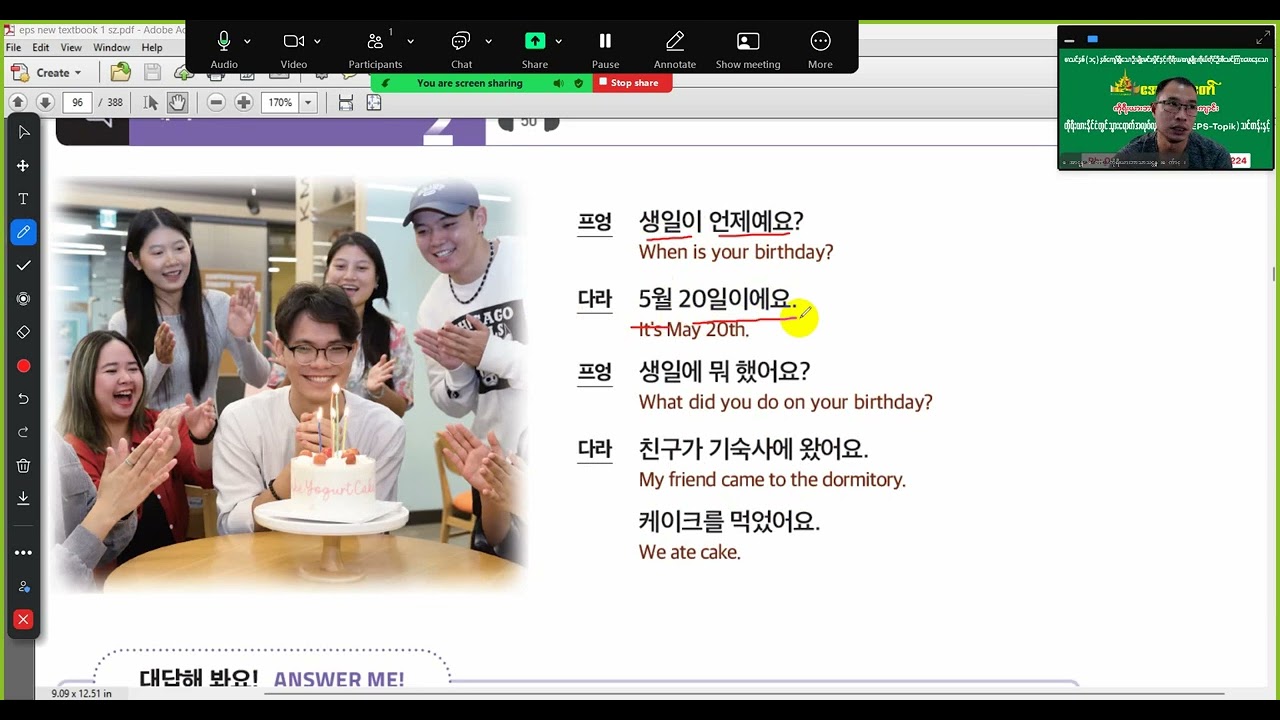 EPS သင်ရိုးသစ် အခန်း ( 5 ) အပိုင်း ( 2 )