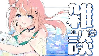【 昼雑談 】今日夜のコラボ話とかタワテラとか【 五十嵐梨花 / にじさんじ 】