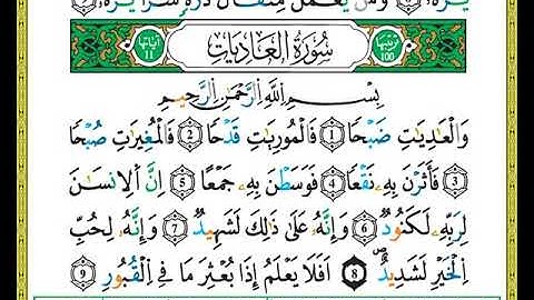 ختمة مصحف التجويد برواية ورش الصفحة رقم 599