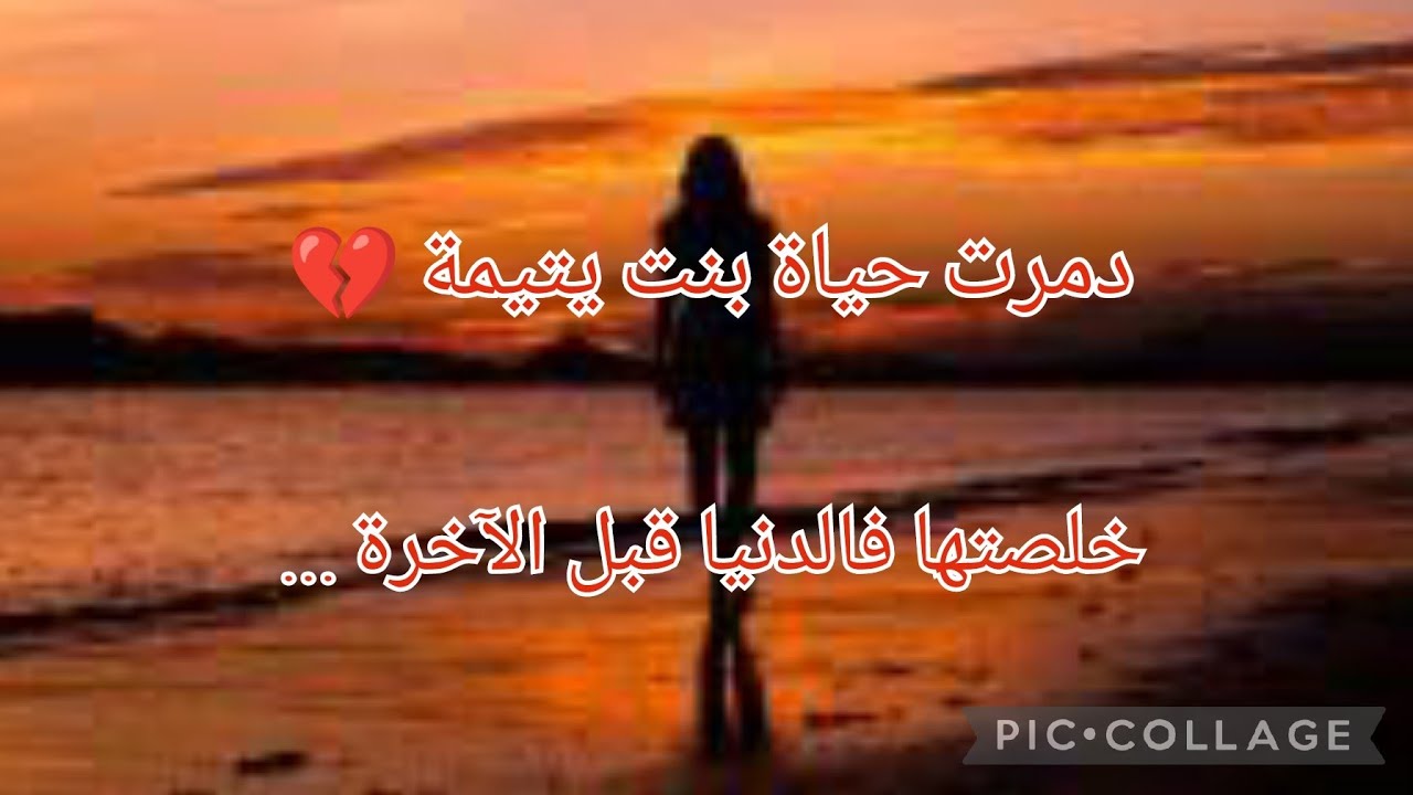 درت سحر ودمرت إنسانة يتيمة 😭خلصتها غالية 😔رحت أعز بلاصة نزورها بصح نعميت 😭