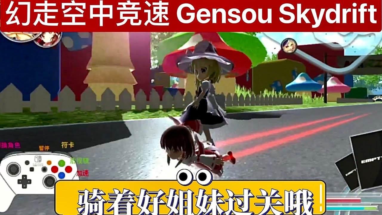 Genso Skydrift Sur Nintendo Switch – Édition Japonaise – Jeu De Course Céleste – Neuf Sous Blister