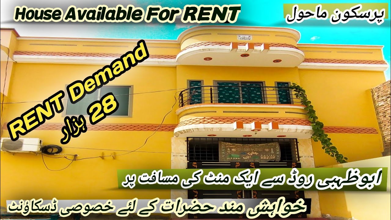 Aslam Home R 5 MARLA Double Story HOUSE | Post No.117 | Available For RENT Aslam ...