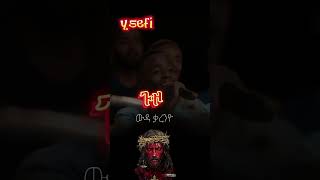 ጉዞ #top Ethiopia Christian Songs #fypシ #AGA #gospelmusic