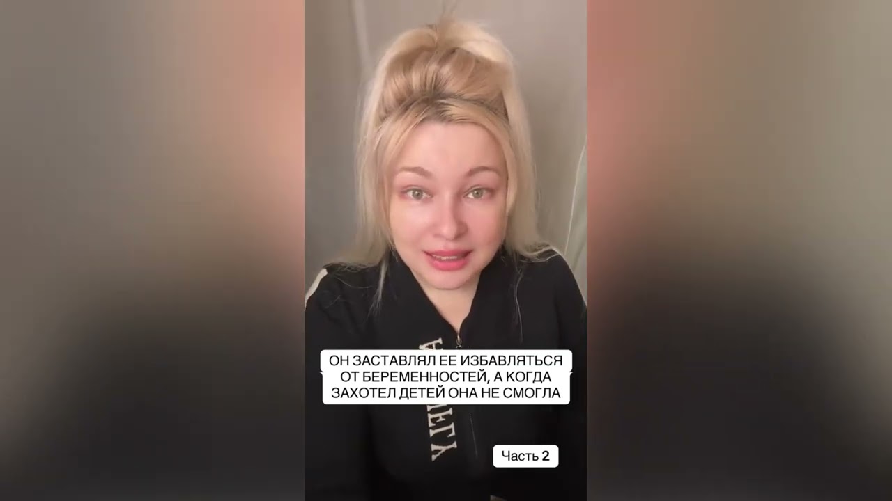 ОН ЗАСТАВЛЯЛ ЕЕ ИЗБАВЛЯТЬСЯ ОТ БЕРЕМЕННОСТИ, А КОГДА ЗАХОТЕЛ РЕБЕНКА ОНА