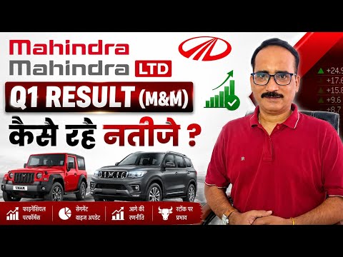 M&M Stock Q1 Result - Mahindra Mahindra Stock News Today - Today Stock Market Analysis