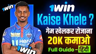 1win game | 1win game kaise khele | 1win kaise khele | safety &amp; awareness guide