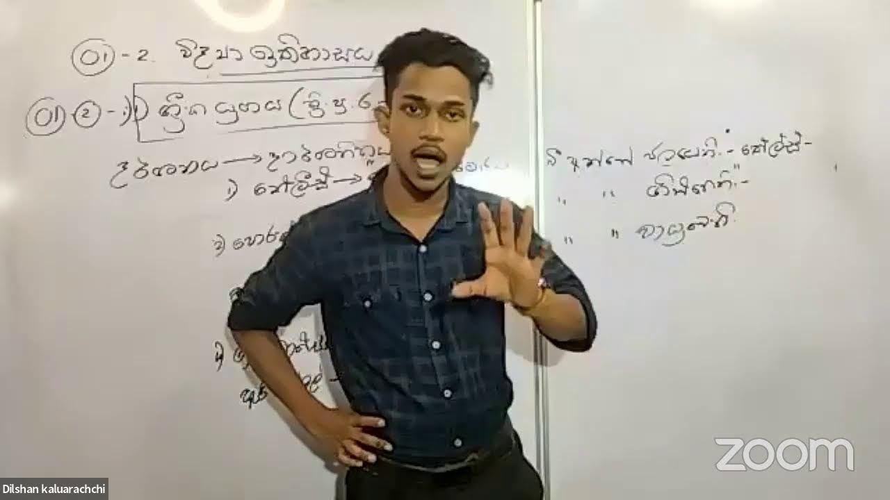 2023 LOGIC & SCIENTIFIC METHOD | විද්‍යාත්මක ක්‍රමය | විද්‍යා ඉතිහාසය