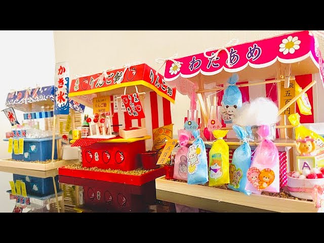 The topic now! Make a miniature kit for the stalls and play! Candy